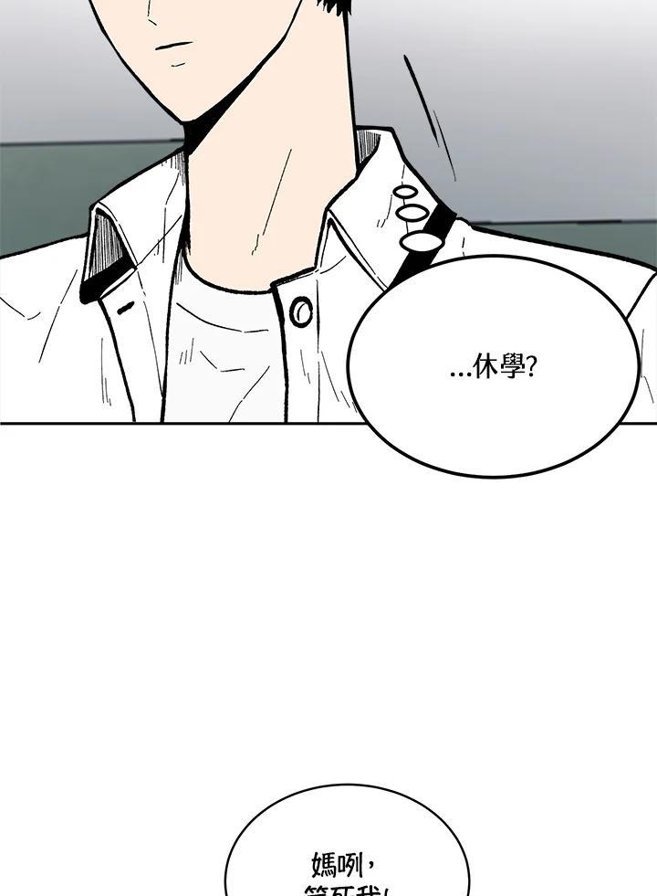 《假面情侣》第79话 第42页
