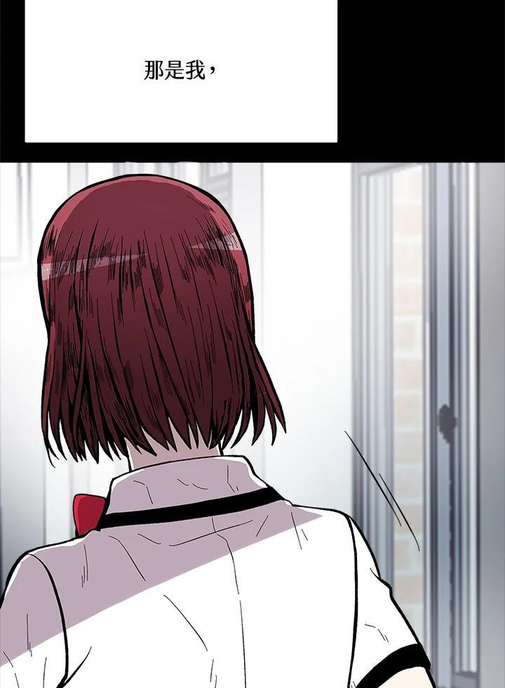 《假面情侣》第79话 第26页
