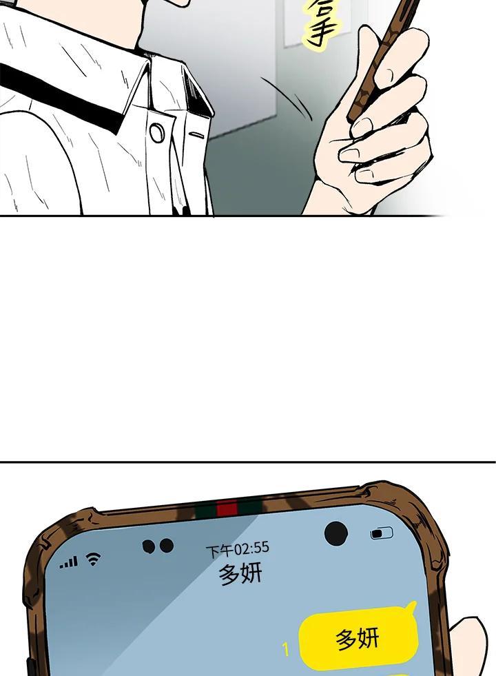 《假面情侣》第79话 第35页