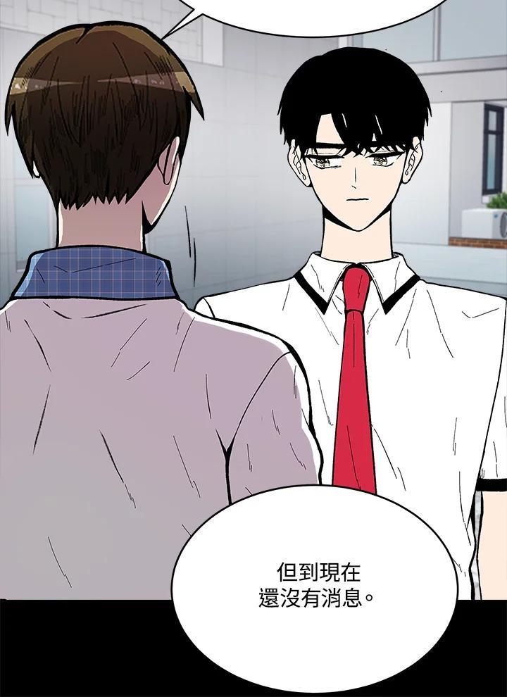 《假面情侣》第79话 第33页