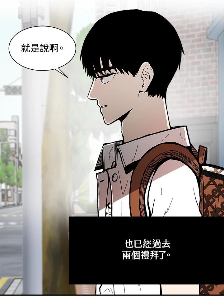 《假面情侣》第79话 第12页