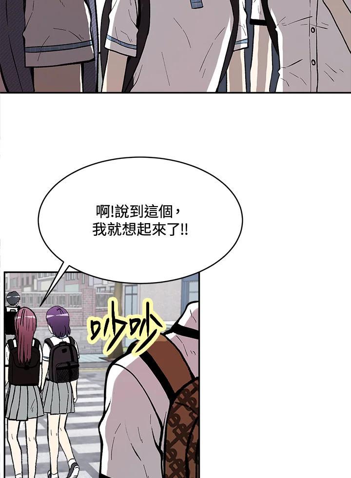 《假面情侣》第79话 第3页