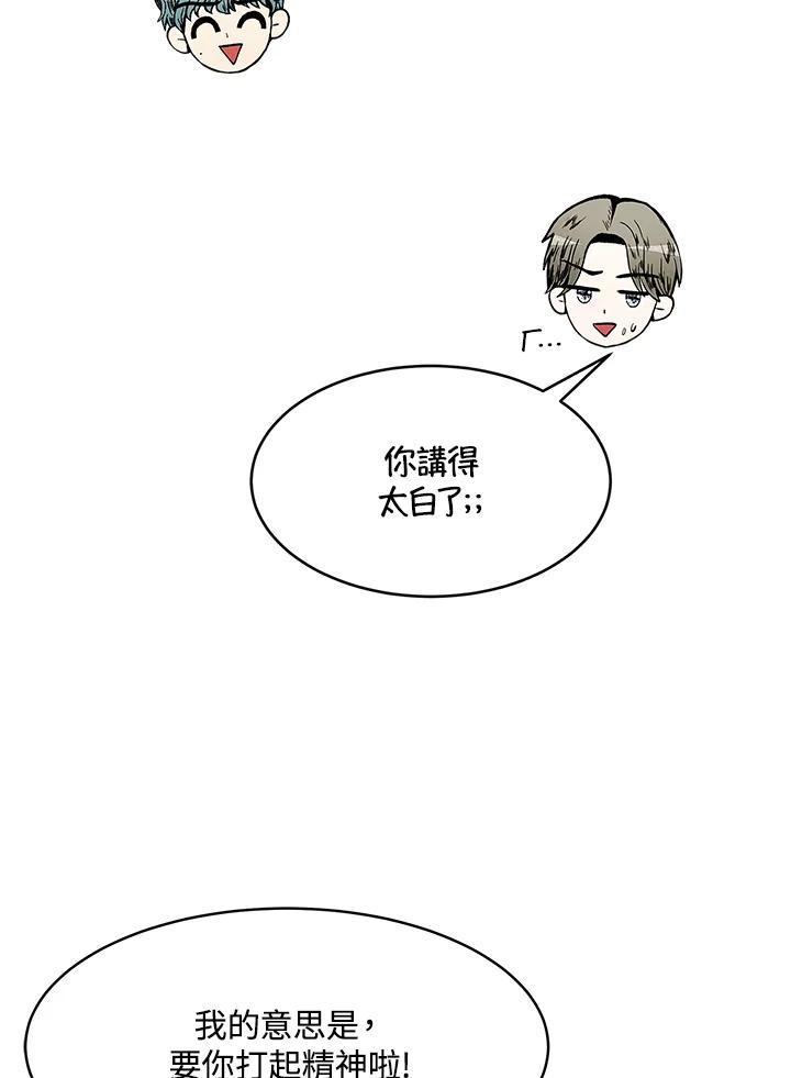 《假面情侣》第79话 第47页