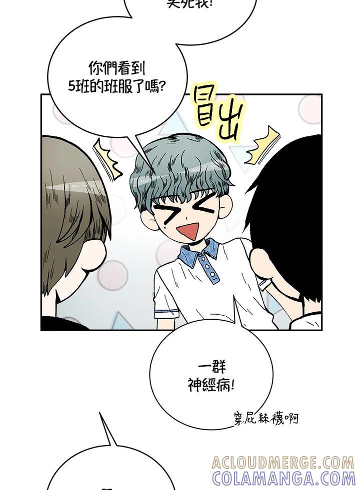 《假面情侣》第79话 第43页