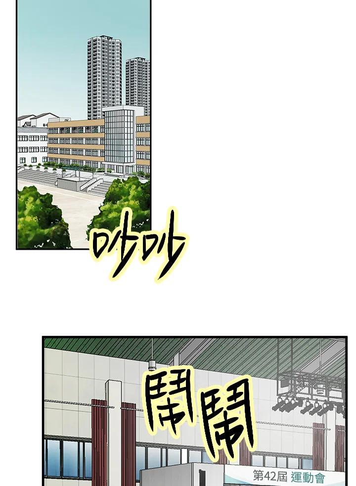 《假面情侣》第79话 第51页