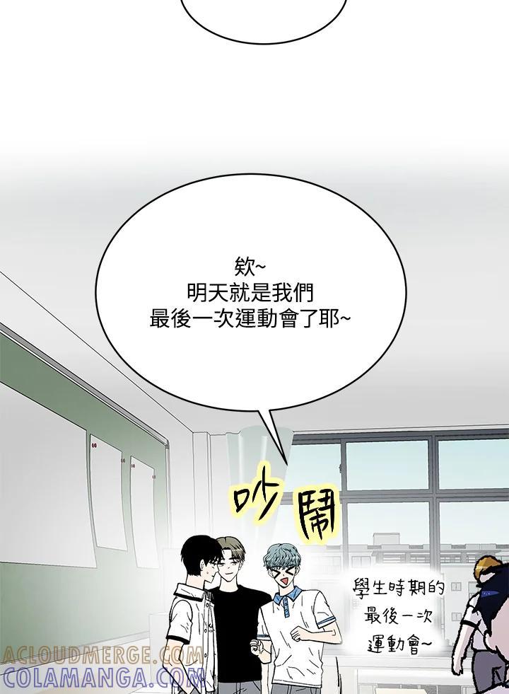 《假面情侣》第79话 第49页
