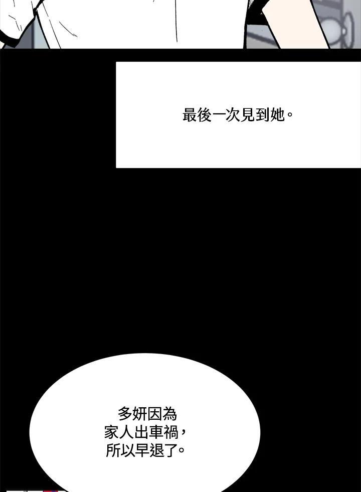《假面情侣》第79话 第27页