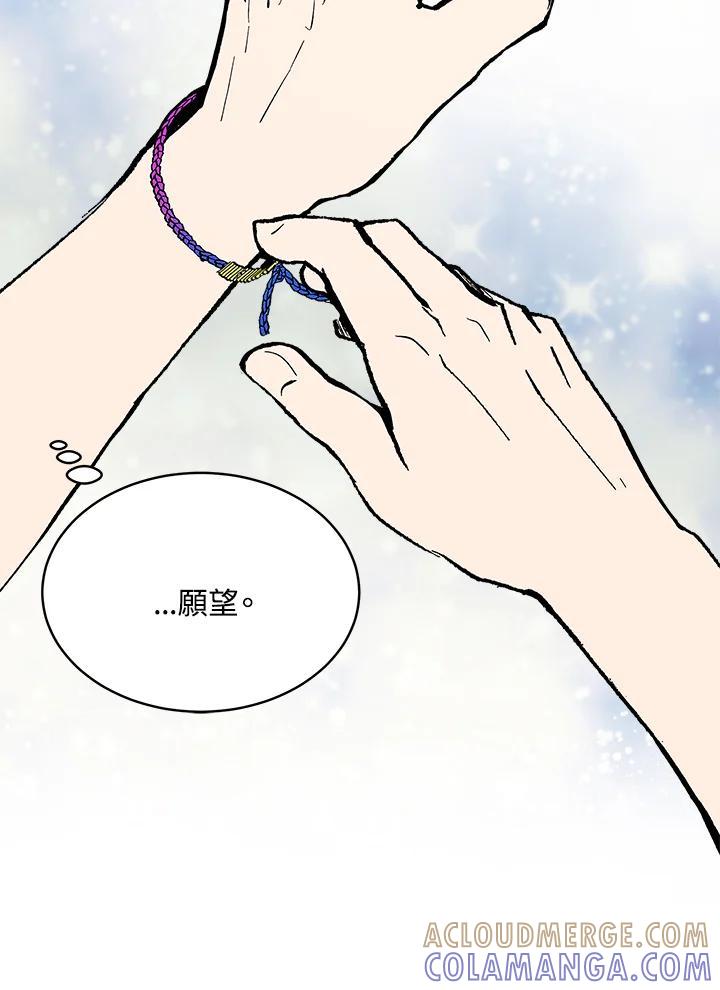 《假面情侣》第79话 第55页