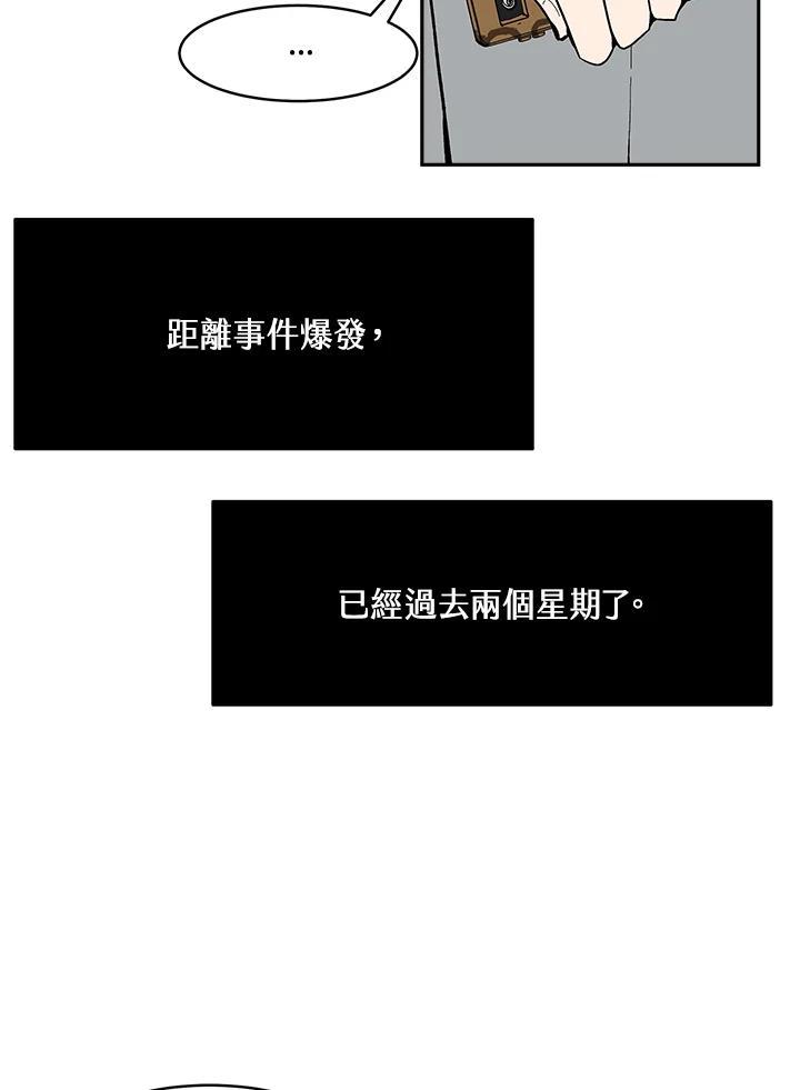 《假面情侣》第79话 第5页