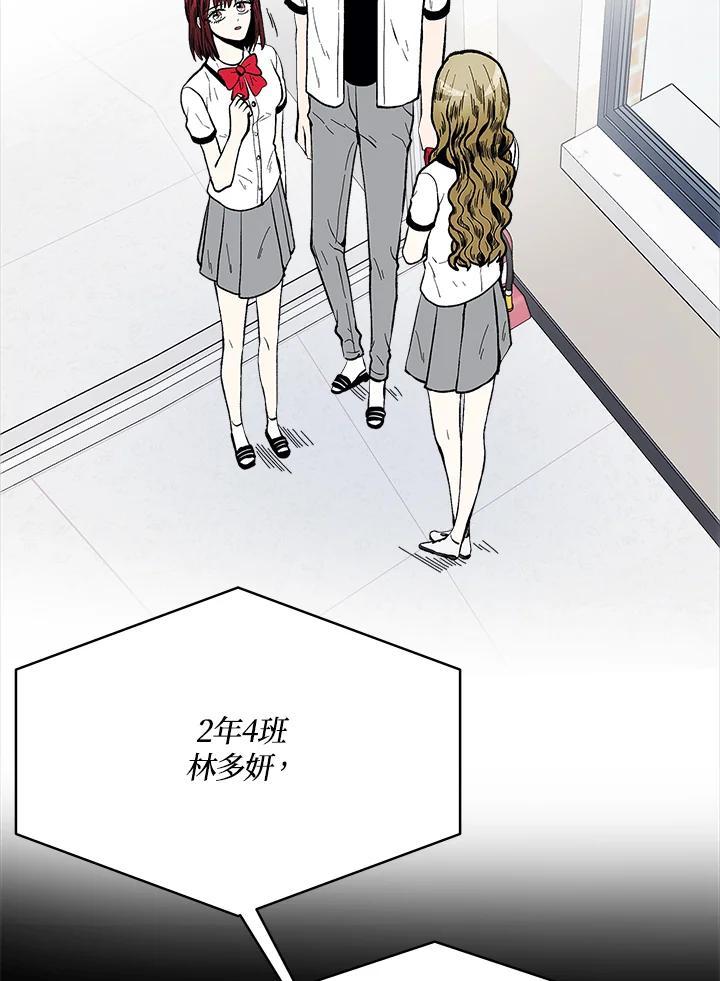 《假面情侣》第79话 第18页