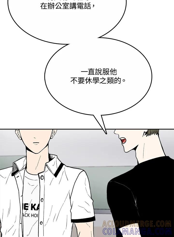 《假面情侣》第79话 第40页