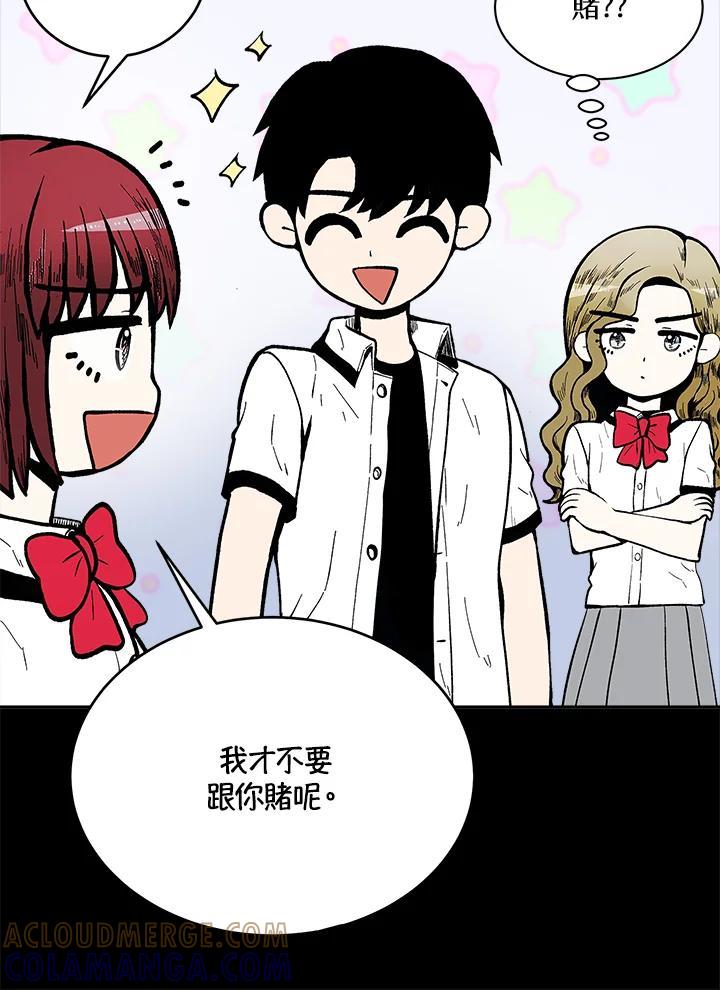 《假面情侣》第79话 第22页