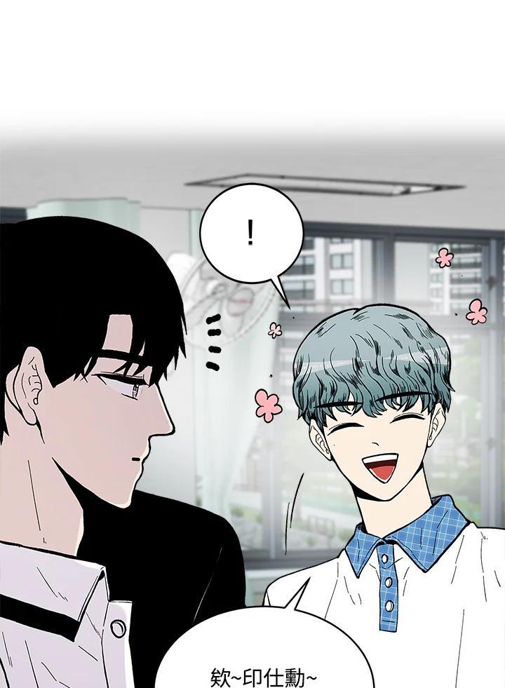 《假面情侣》第79话 第45页