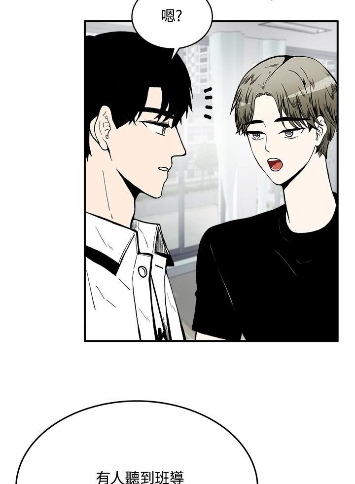 《假面情侣》第79话 第39页