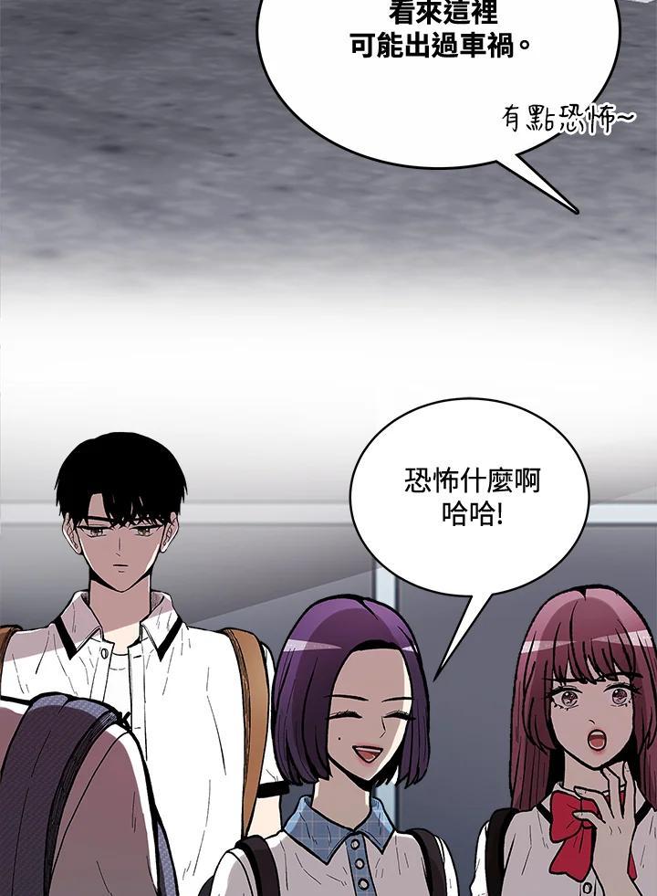 《假面情侣》第79话 第2页