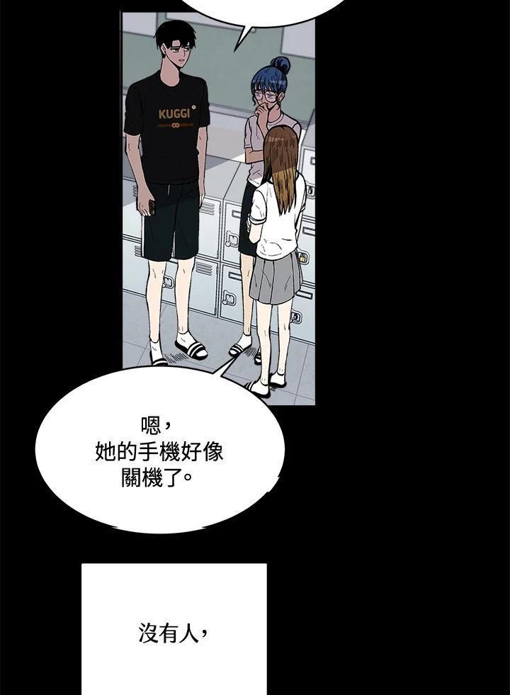 《假面情侣》第79话 第30页