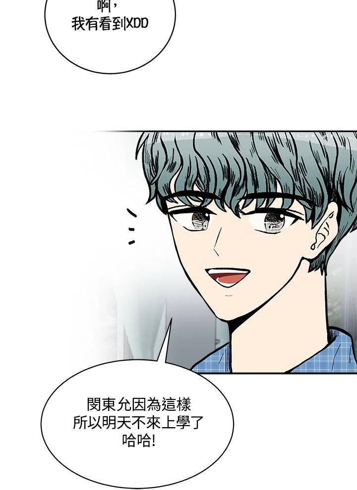 《假面情侣》第79话 第44页