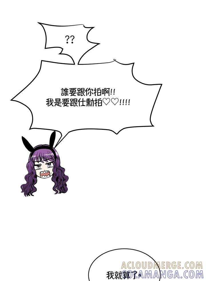 《假面情侣》第79话 第61页