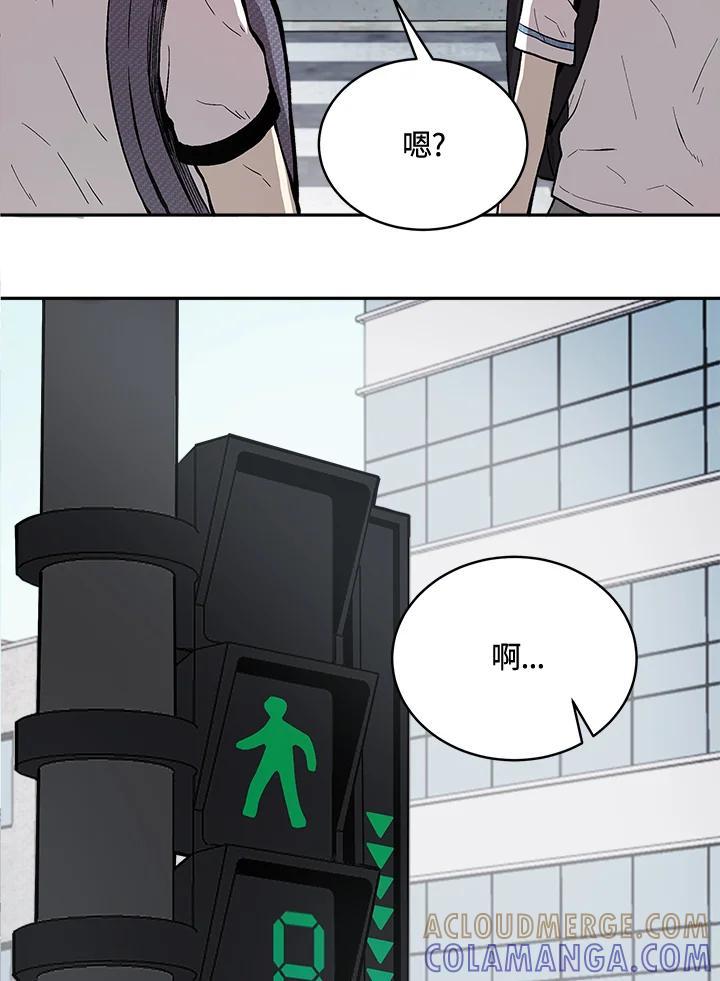 《假面情侣》第79话 第7页