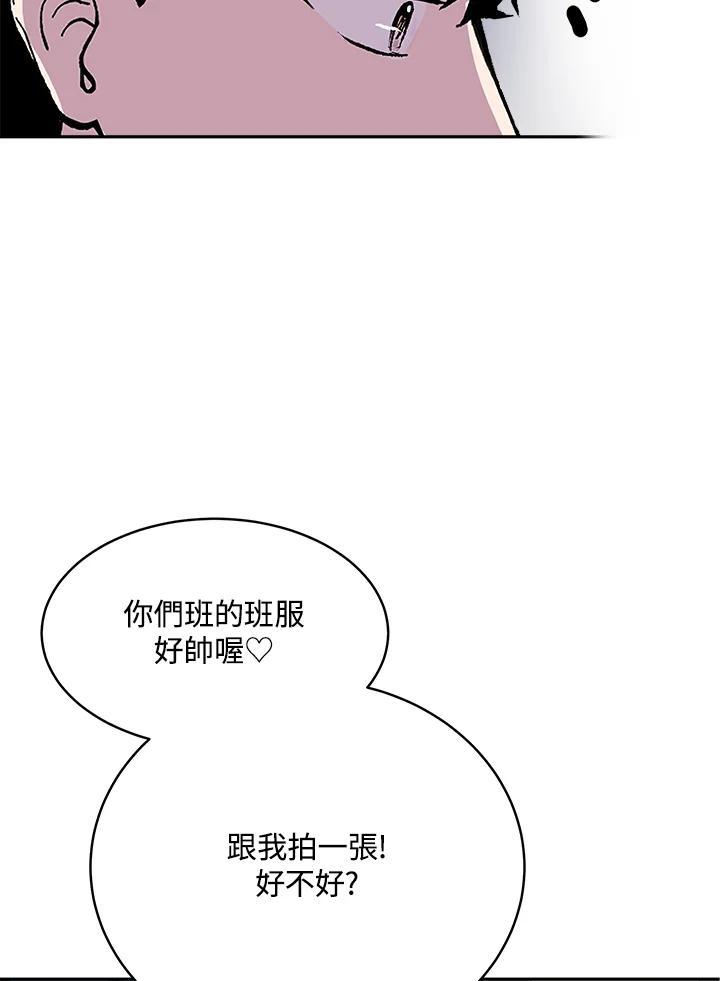《假面情侣》第79话 第59页