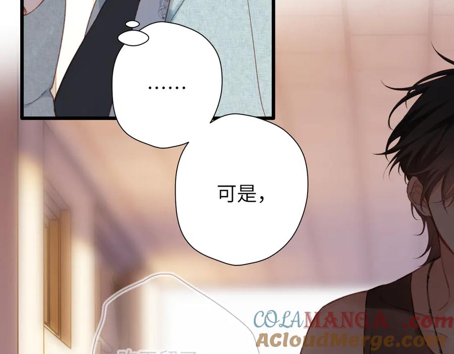 《溯洄春时》第16话 小心思 第43页