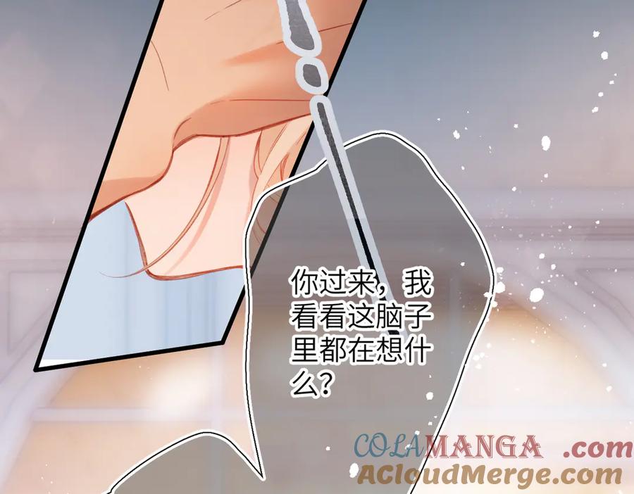 《溯洄春时》第16话 小心思 第28页