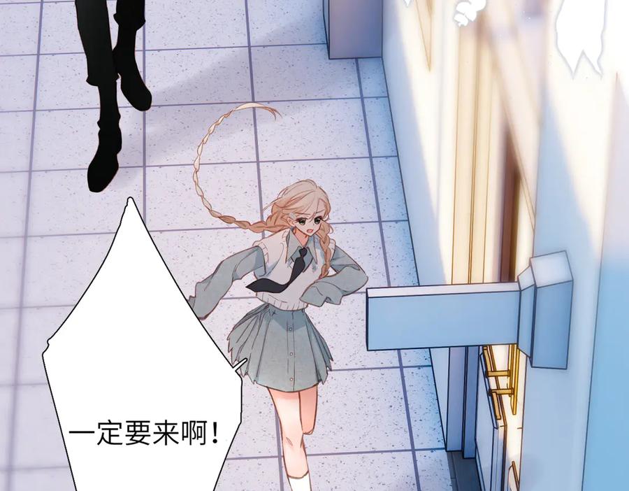 《溯洄春时》第16话 小心思 第39页