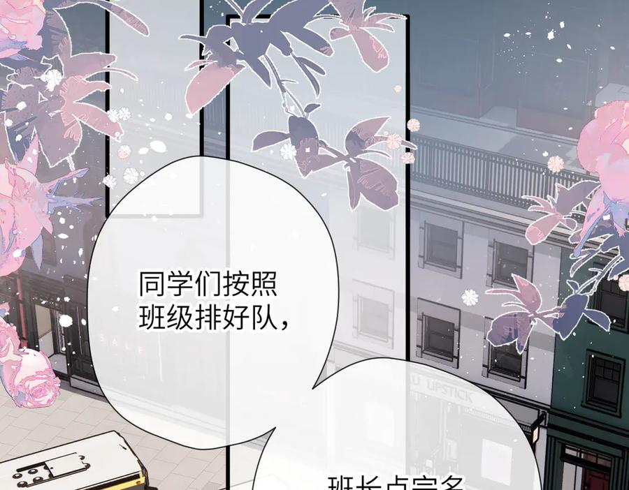 《溯洄春时》第16话 小心思 第53页
