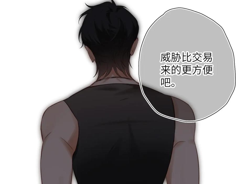 《溯洄春时》第16话 小心思 第48页