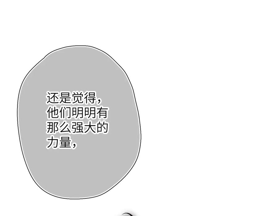 《溯洄春时》第16话 小心思 第47页