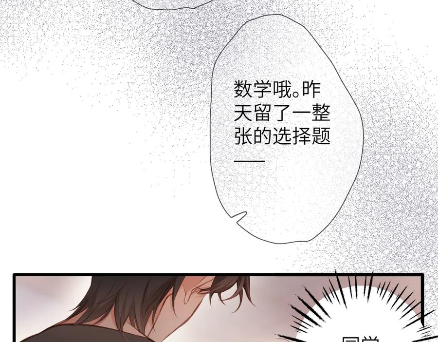 《溯洄春时》第16话 小心思 第35页