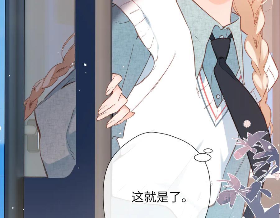 《溯洄春时》第16话 小心思 第57页