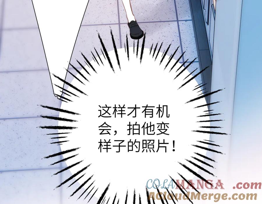 《溯洄春时》第16话 小心思 第40页