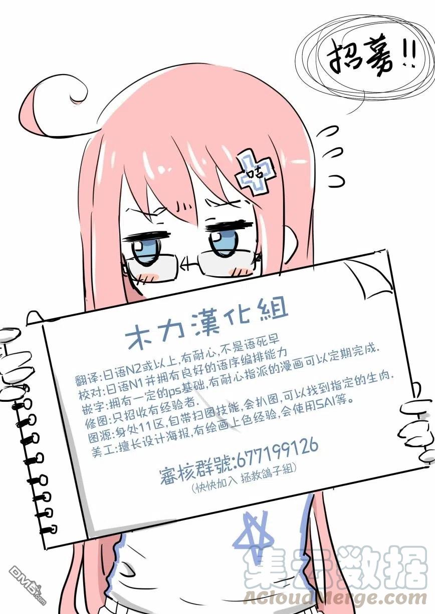 《派遣战斗员》7 7 第31页