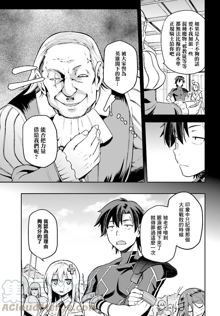 《派遣战斗员》8 8 第9页