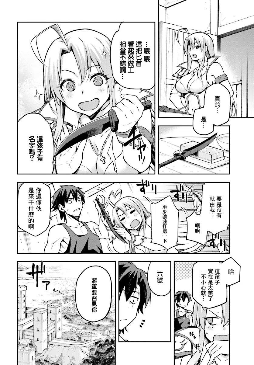 《派遣战斗员》8 8 第2页