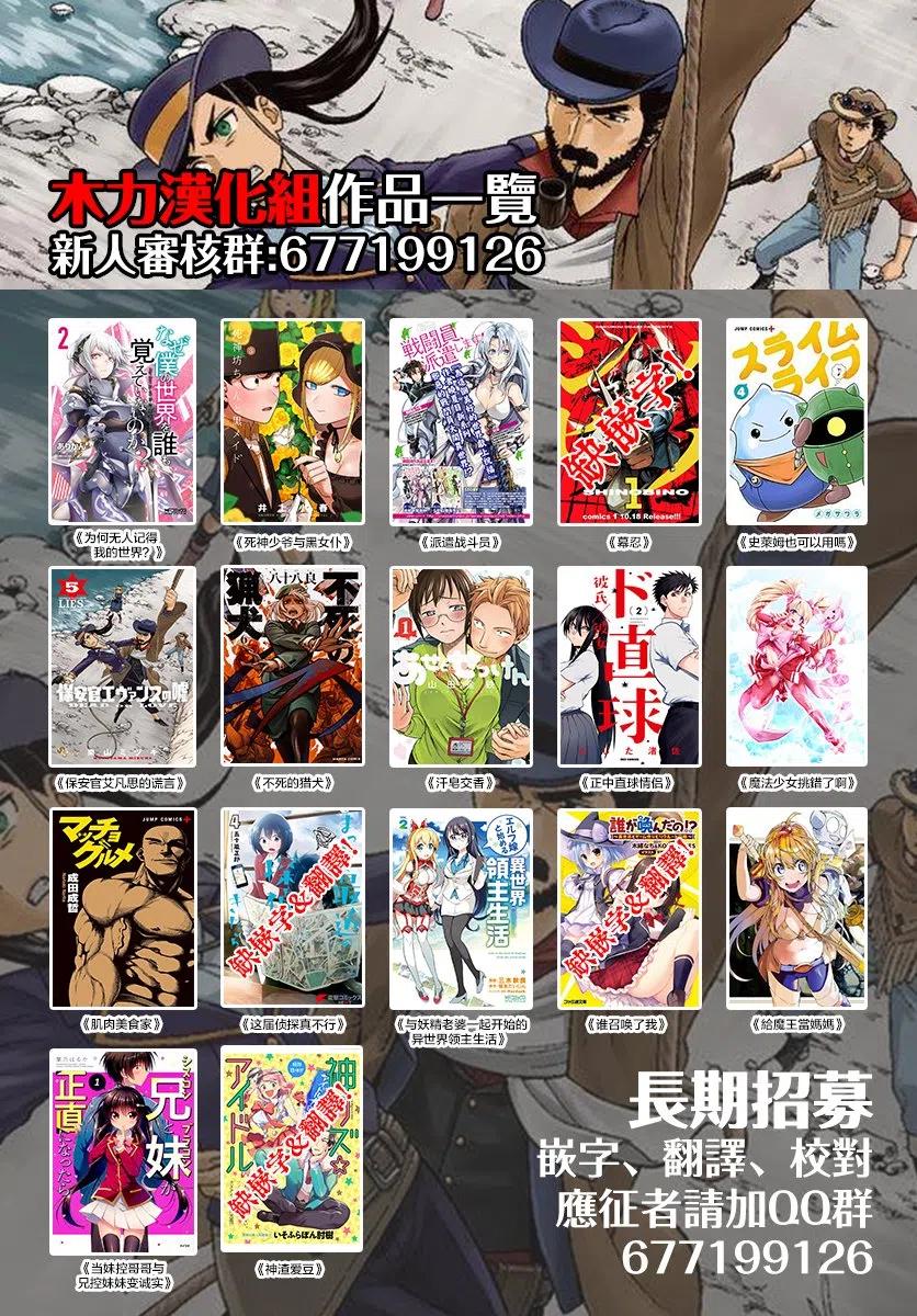 《派遣战斗员》8 8 第36页