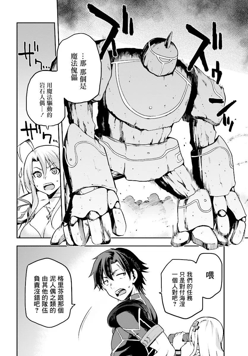 《派遣战斗员》8 8 第14页