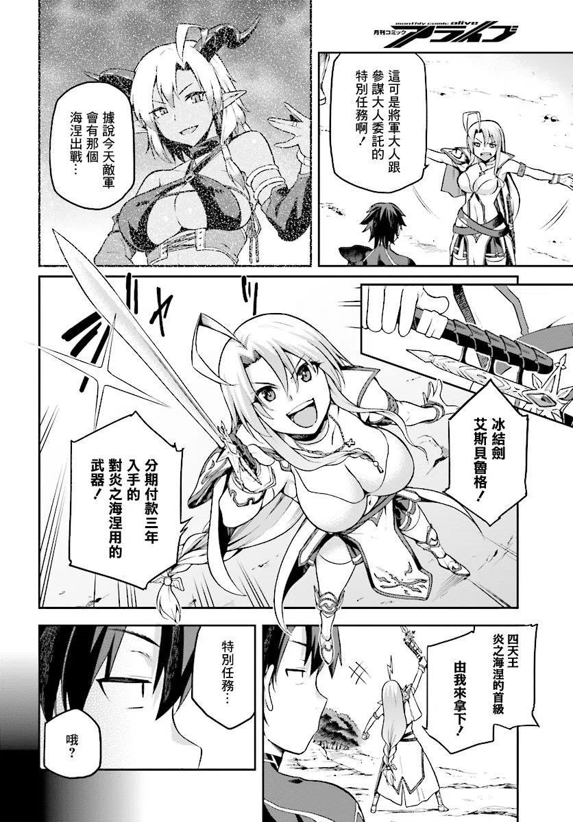 《派遣战斗员》8 8 第6页