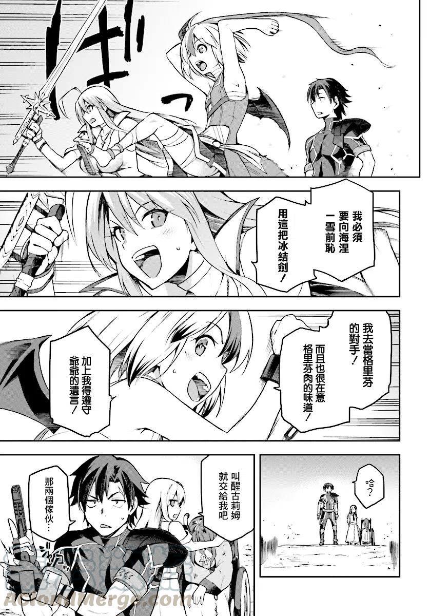 《派遣战斗员》8 8 第17页
