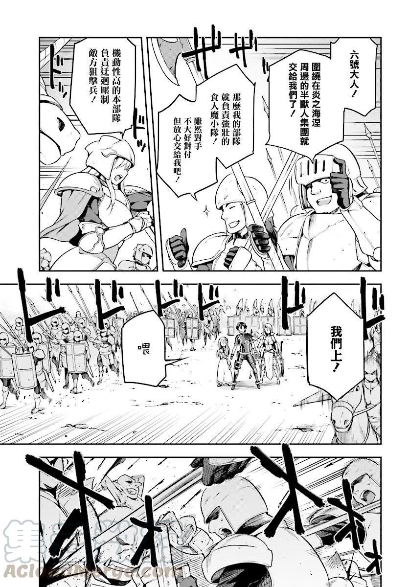 《派遣战斗员》8 8 第15页