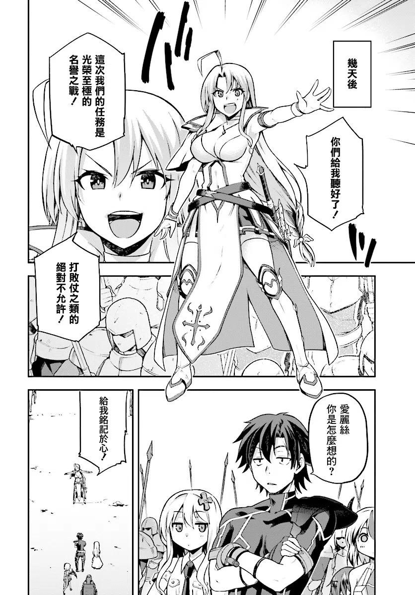 《派遣战斗员》8 8 第4页
