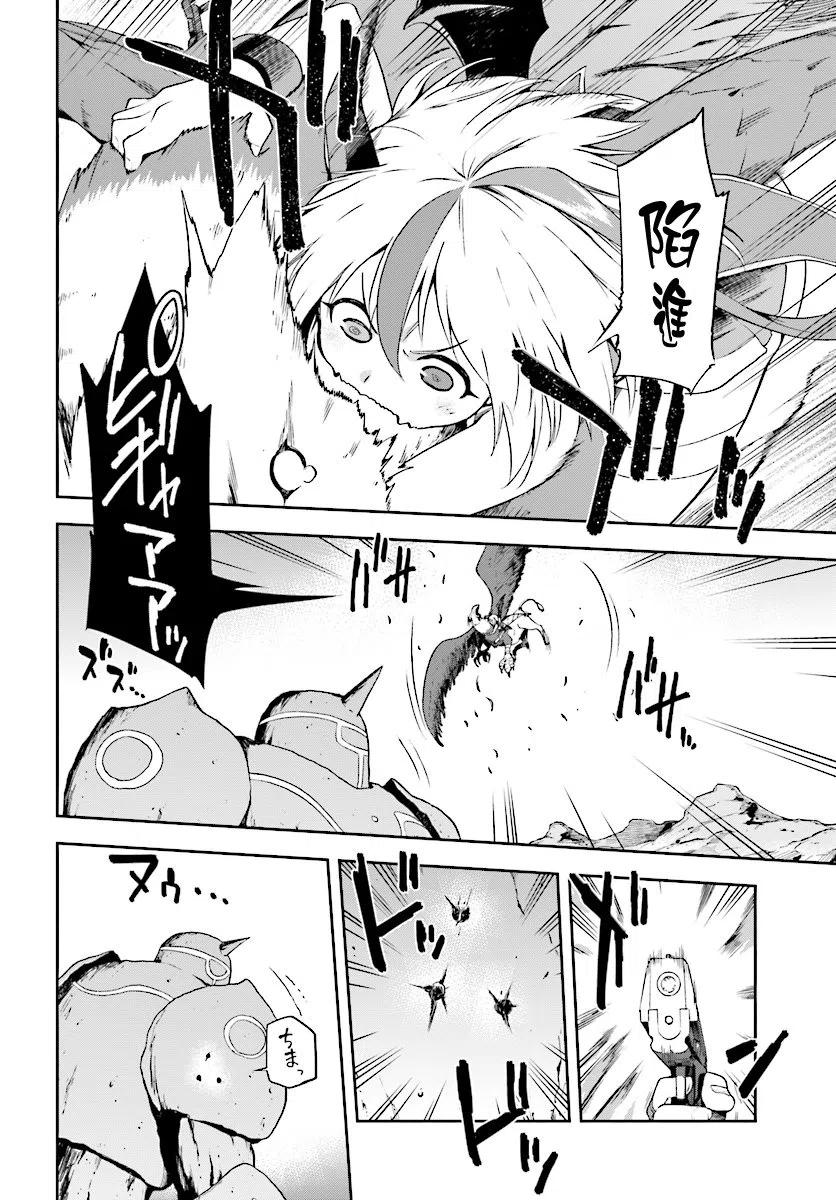 《派遣战斗员》8 8 第20页