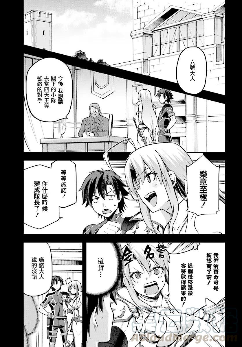 《派遣战斗员》8 8 第7页