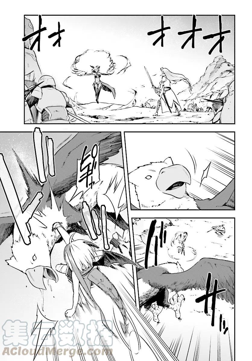 《派遣战斗员》8 8 第19页