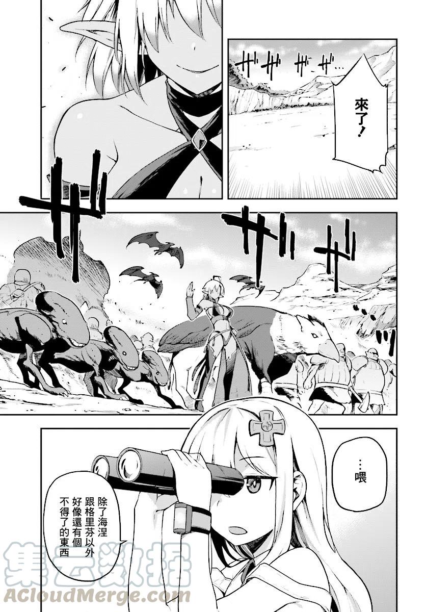 《派遣战斗员》8 8 第13页