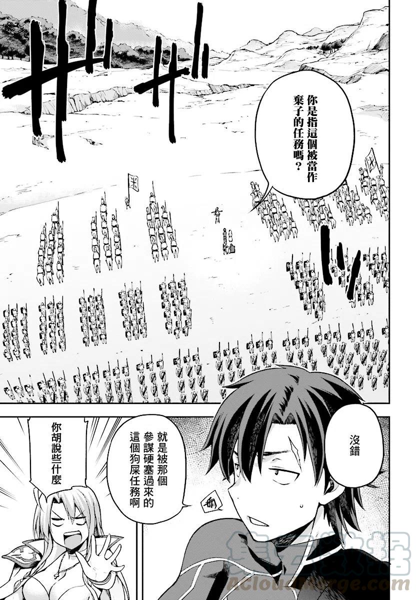 《派遣战斗员》8 8 第5页