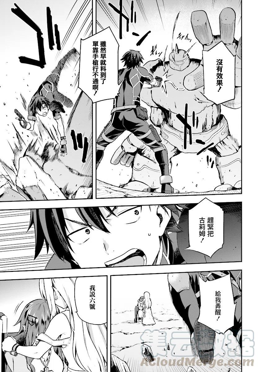 《派遣战斗员》8 8 第21页