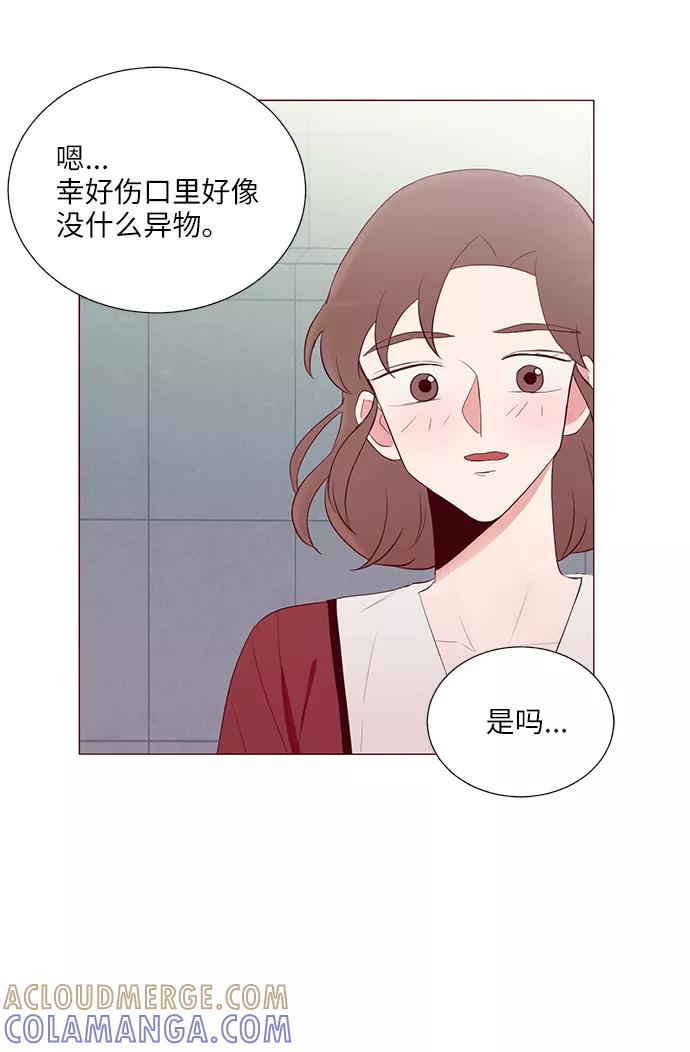 《你还记得吗》第23话 第40页