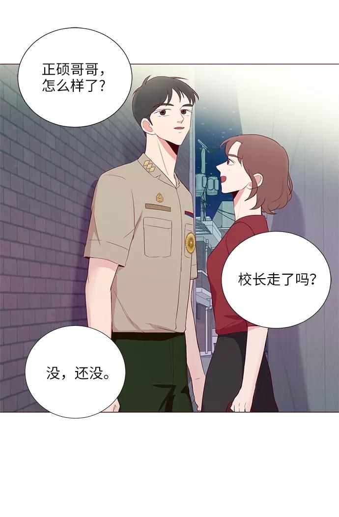 《你还记得吗》第23话 第26页